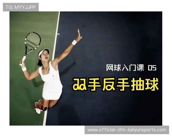 网球反手稳定性与节奏转换训练：打造顶级反手技术的秘诀