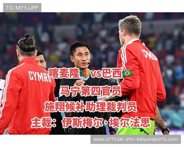 世界杯裁判团队接受专项培训以提升判罚精确度，世界杯裁判要求