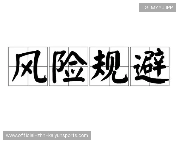 职业运动员构建多元化投资组合的风险规避