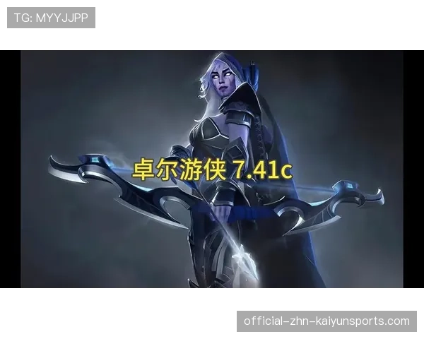 Dota2 7.41装备微调:这件“回复戒指”的性价比回归,前期抗压全靠它了🛡️